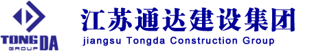 米兰(中国)-通达建设集团