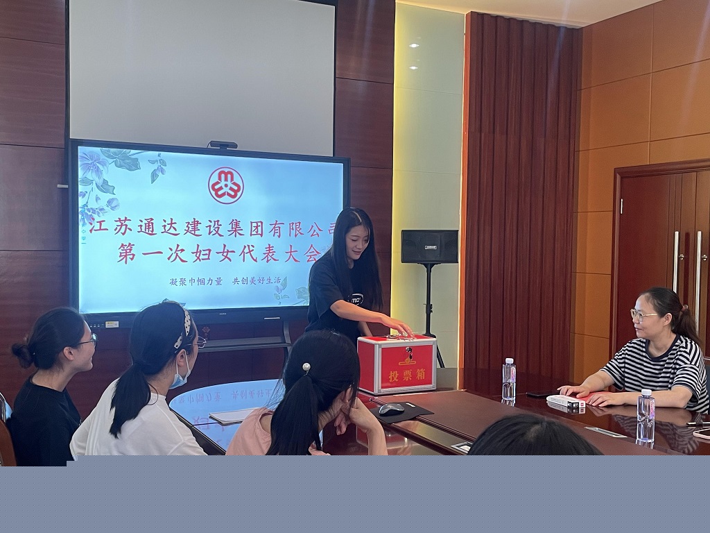 江苏通达建设集团