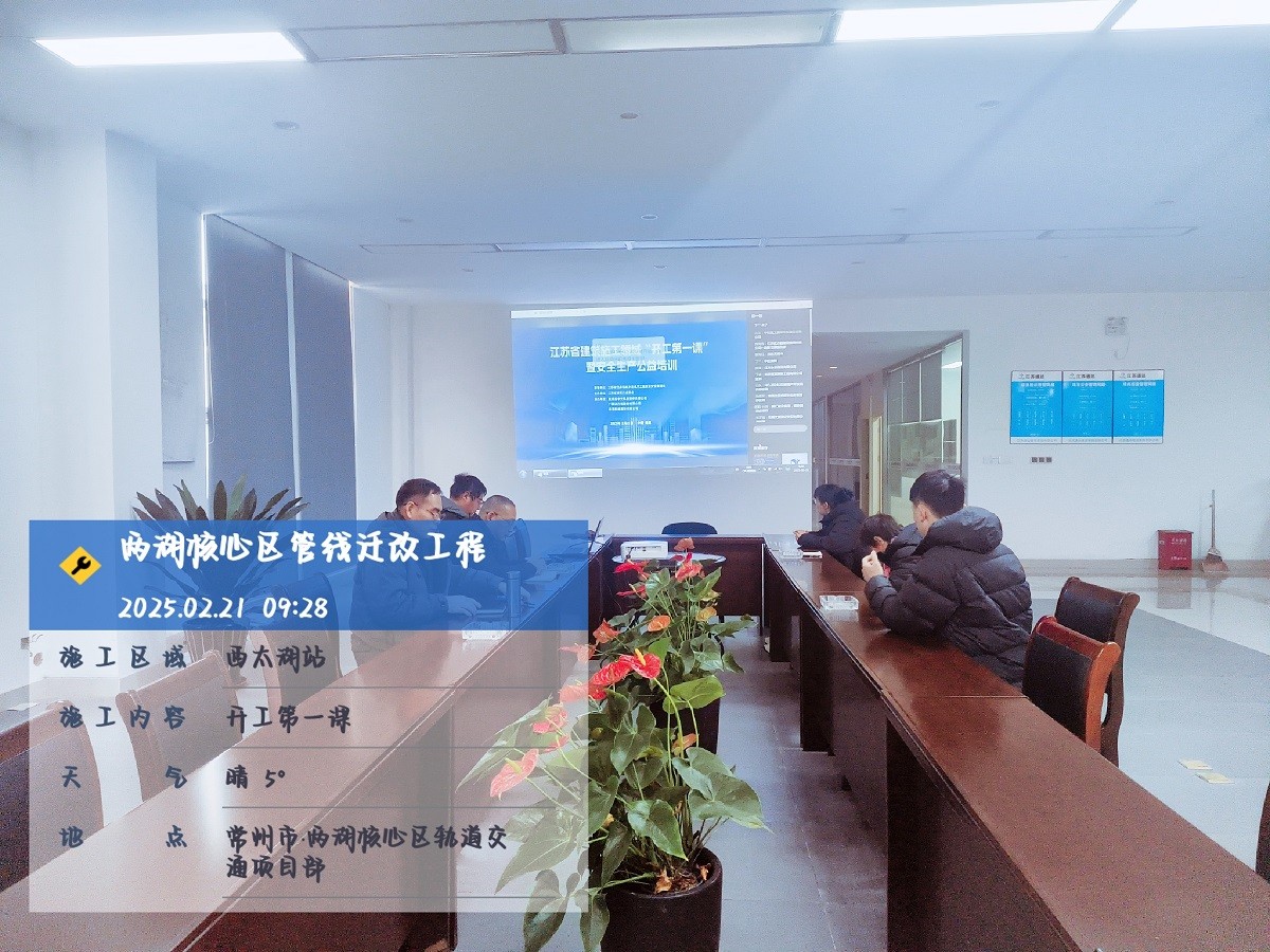 江苏通达建设集团