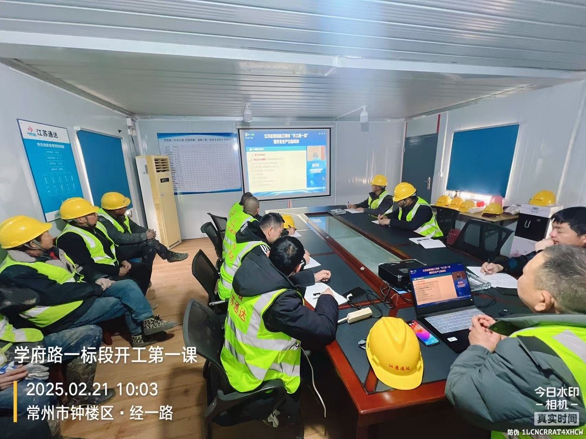 江苏通达建设集团