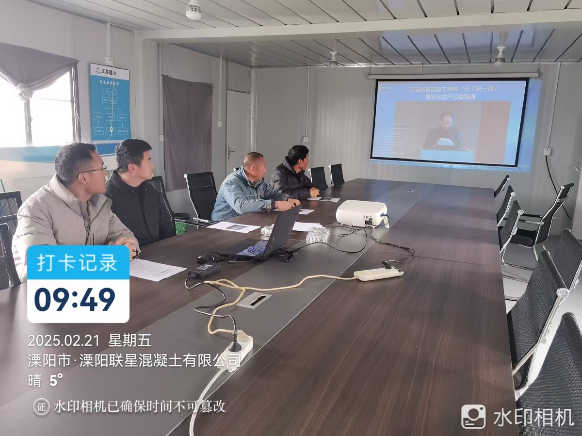 江苏通达建设集团